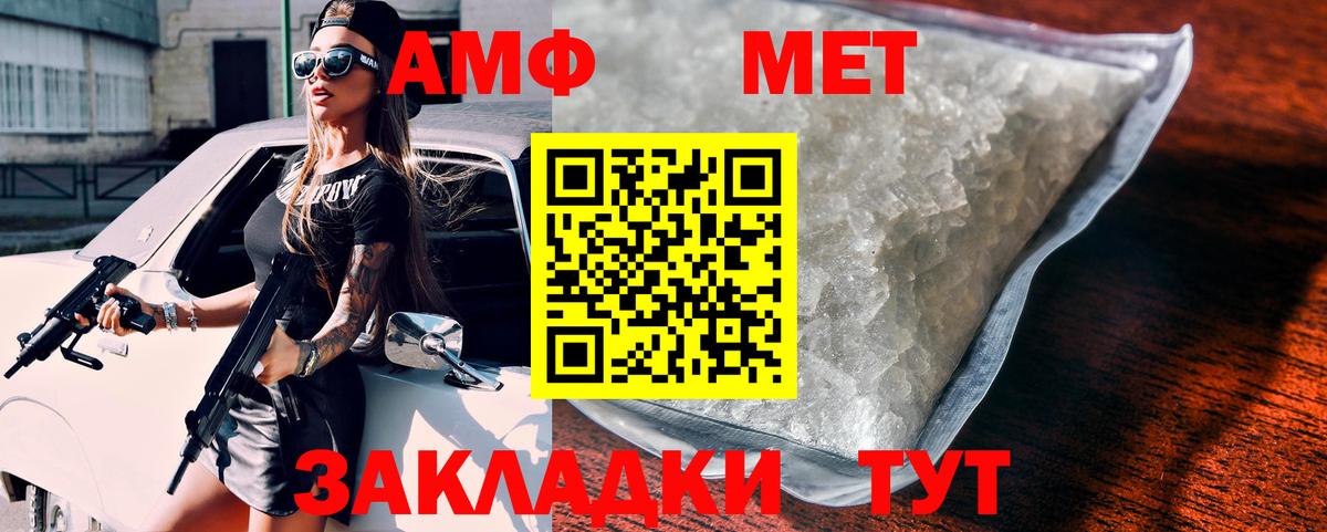 АМФ VHQ Качканар