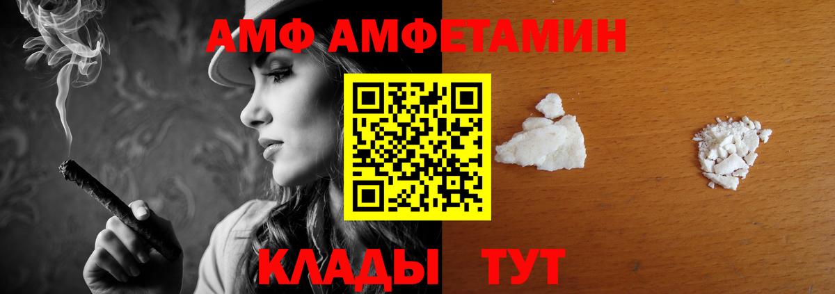 Amphetamine  АМФЕТАМИН Premium  АМФЕТАМИН  Качканар  Вход с VPN 