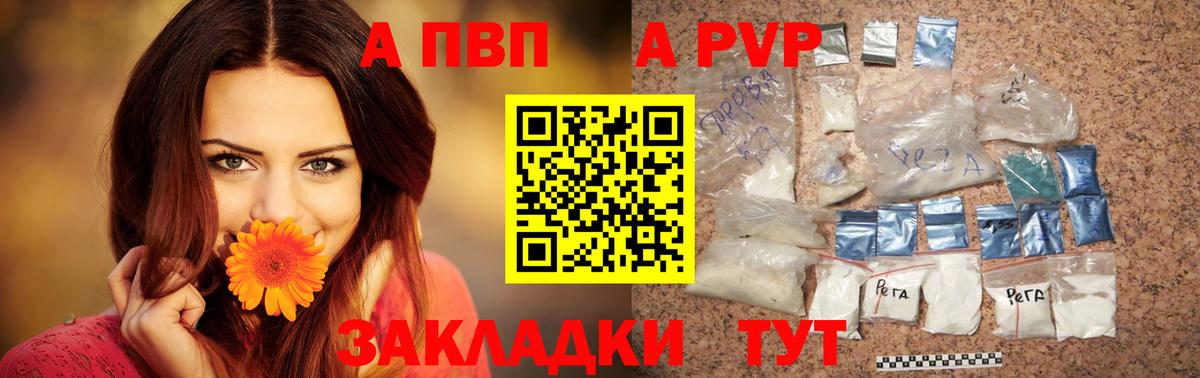 A PVP мука Качканар