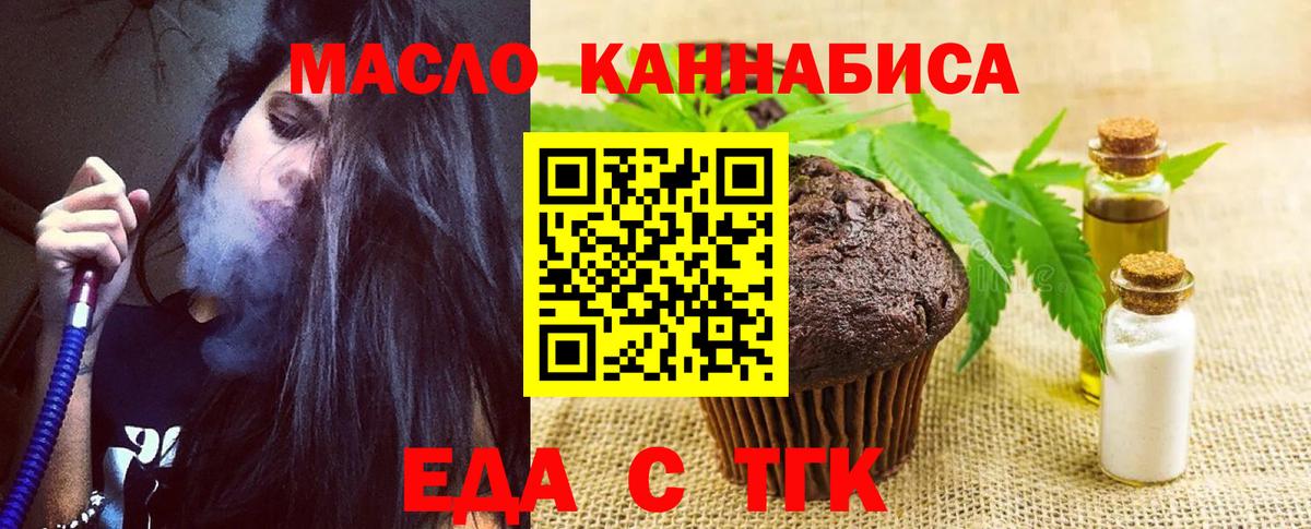 Качканар  Canna-Cookies конопля  Вход с VPN 