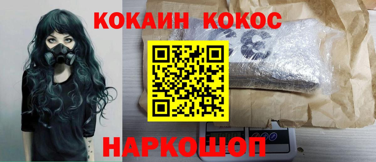 COCAIN Боливия  КОКАИН Колумбийский  Вход с VPN  Качканар 
