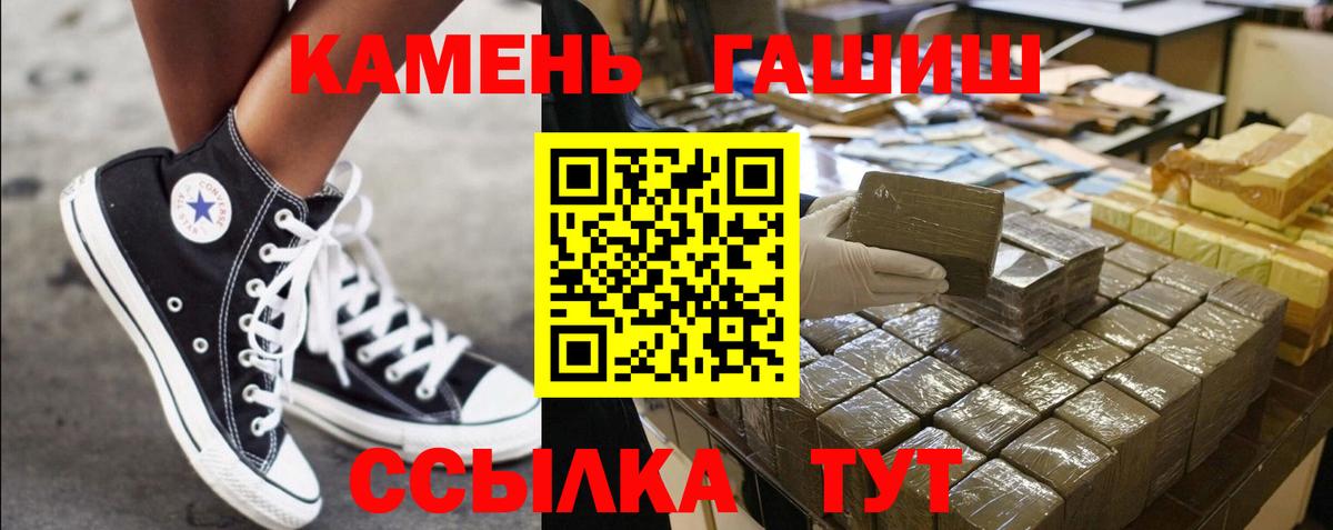 Гашиш убойный  ГАШИШ  Качканар  Вход с VPN  ГАШ Cannabis 