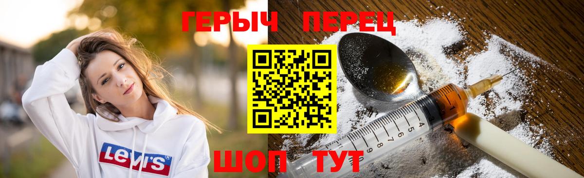 Качканар  ГЕРОИН VHQ  Вход с VPN 