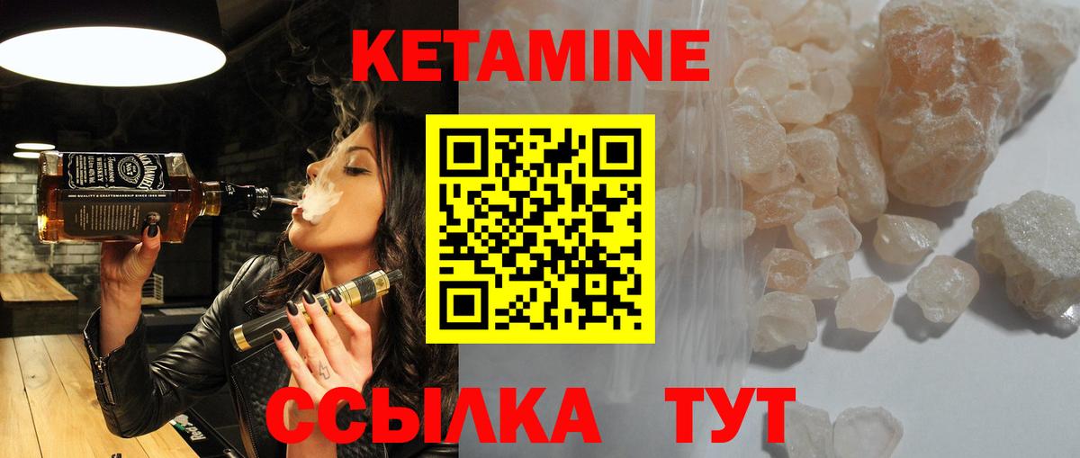 КЕТАМИН ketamine  КЕТАМИН VHQ  Вход с VPN  Качканар 