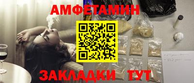 амфетамин Краснодар