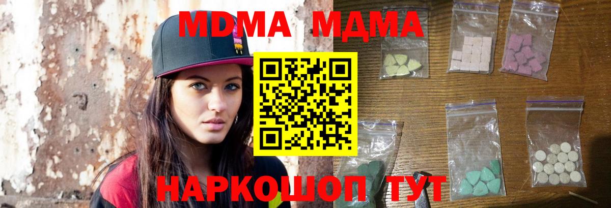 MDMA VHQ Качканар
