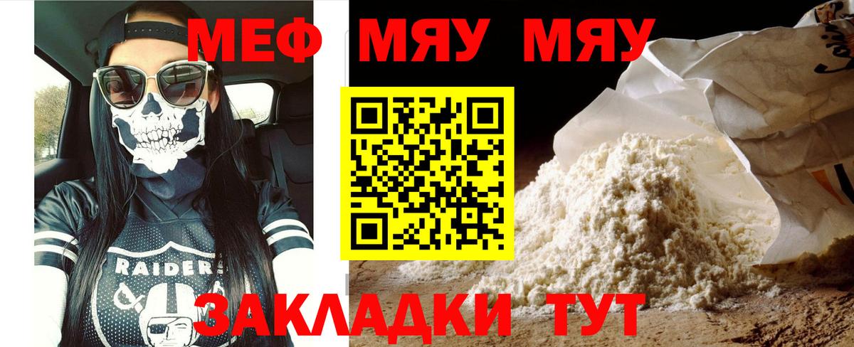 МЕФ Качканар