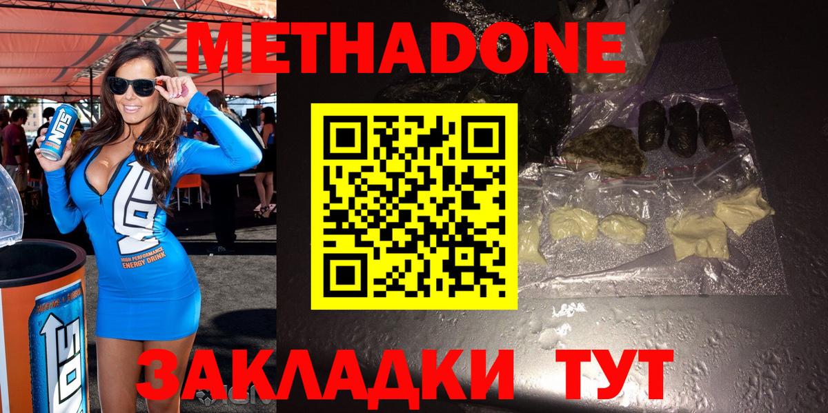 Качканар  Метадон methadone  МЕТАДОН methadone  Вход с VPN 