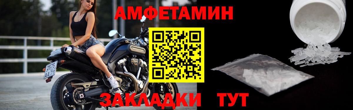 МЕТАМФЕТАМИН пудра Качканар