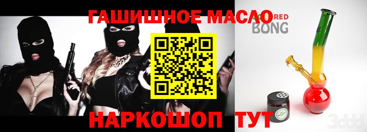 Дистиллят ТГК THC oil Качканар